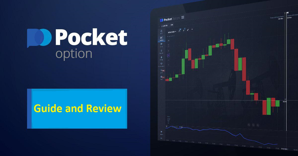 Pocket Option Промокод Pocket Option Промокод