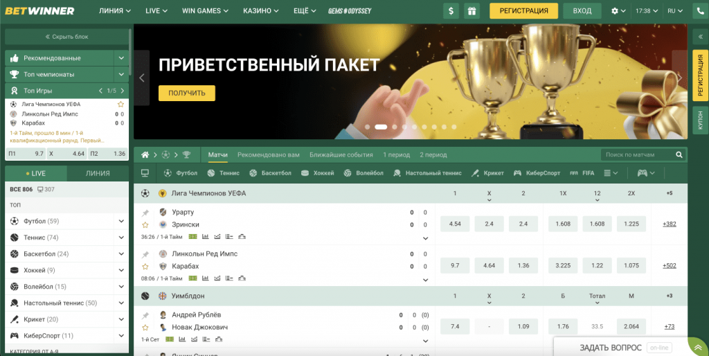 The Reliability of BetWinner 3